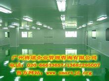 国内净化工程装修技术、生产厂家与价格指南及企业管理咨询关联解析