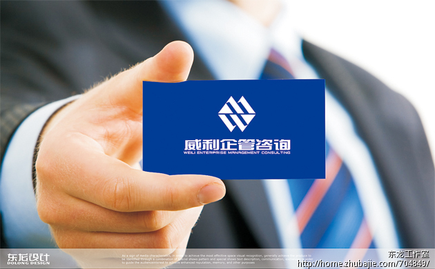 杭州威利企业管理咨询 当企业标识遇见商务智慧