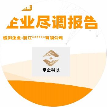 以数赋能信用管理 河南掌金企业大数据报告助力企业信用查询与修复